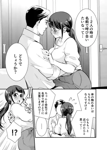 [Tamaki Nao] CHIKAKOsan to ISSHO ni! 1 Fhentai - Page 28