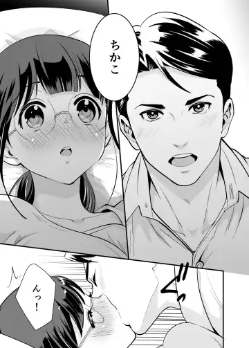 [Tamaki Nao] CHIKAKOsan to ISSHO ni! 1 Fhentai - Page 30