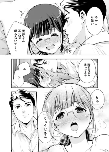 [Tamaki Nao] CHIKAKOsan to ISSHO ni! 1 Fhentai - Page 31