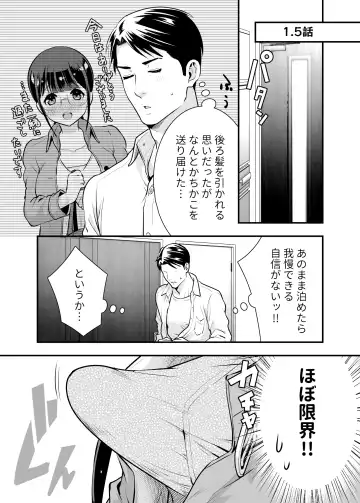 [Tamaki Nao] CHIKAKOsan to ISSHO ni! 1 Fhentai - Page 44