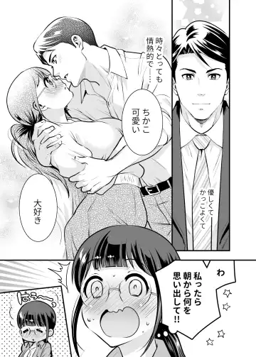 [Tamaki Nao] CHIKAKOsan to ISSHO ni! 1 Fhentai - Page 52
