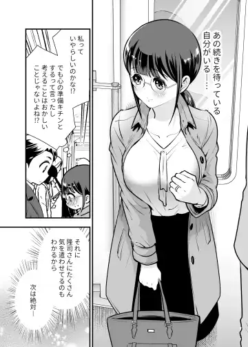 [Tamaki Nao] CHIKAKOsan to ISSHO ni! 1 Fhentai - Page 54