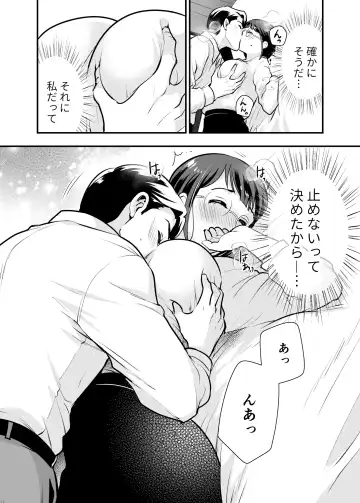 [Tamaki Nao] CHIKAKOsan to ISSHO ni! 1 Fhentai - Page 66