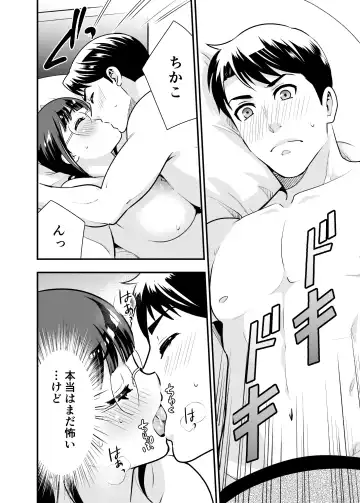 [Tamaki Nao] CHIKAKOsan to ISSHO ni! 1 Fhentai - Page 85