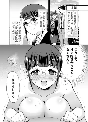 [Tamaki Nao] CHIKAKOsan to ISSHO ni! 1 Fhentai - Page 90