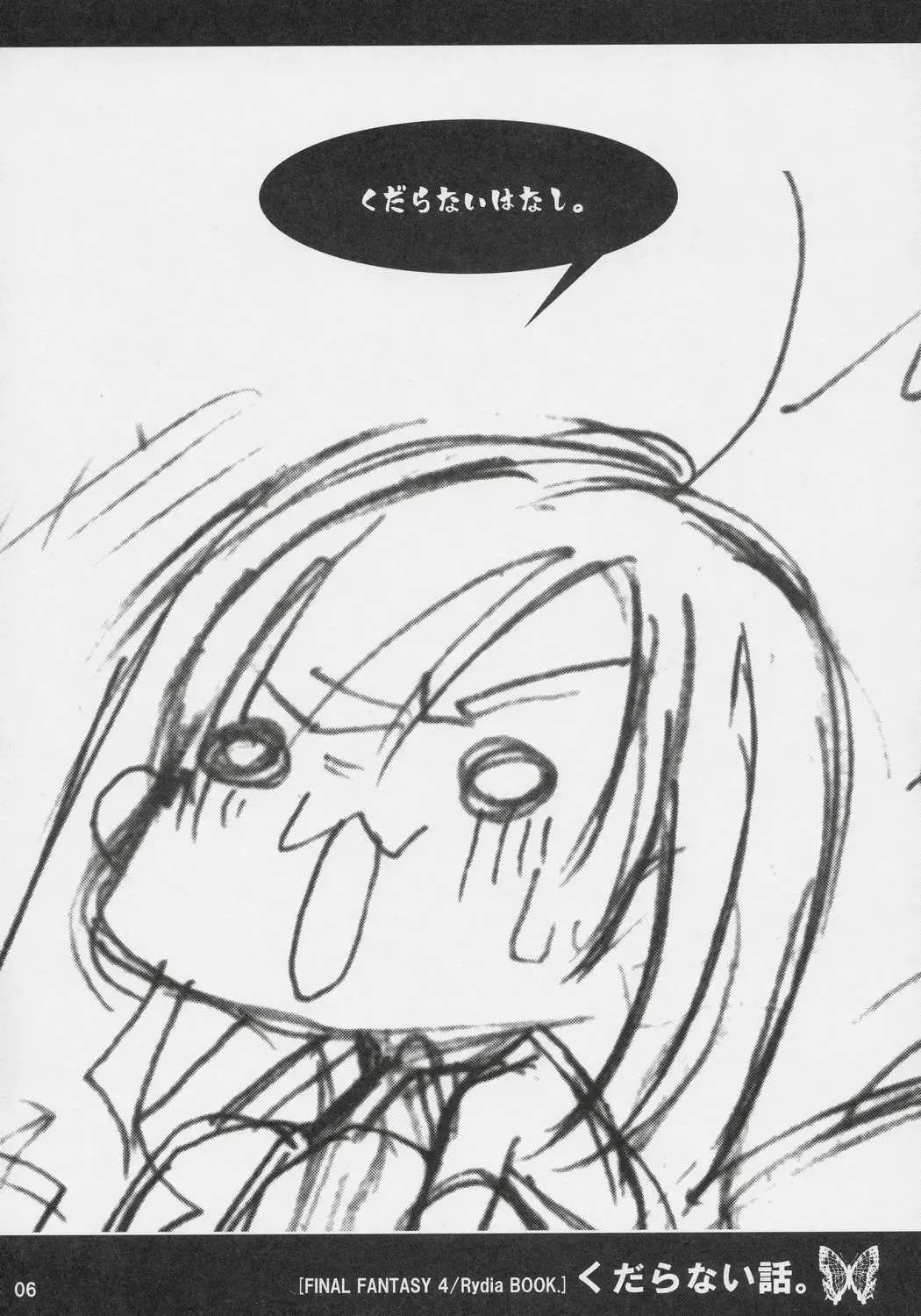 [Hayami Osamu] Kudaranai Hanashi. Fhentai - Page 5