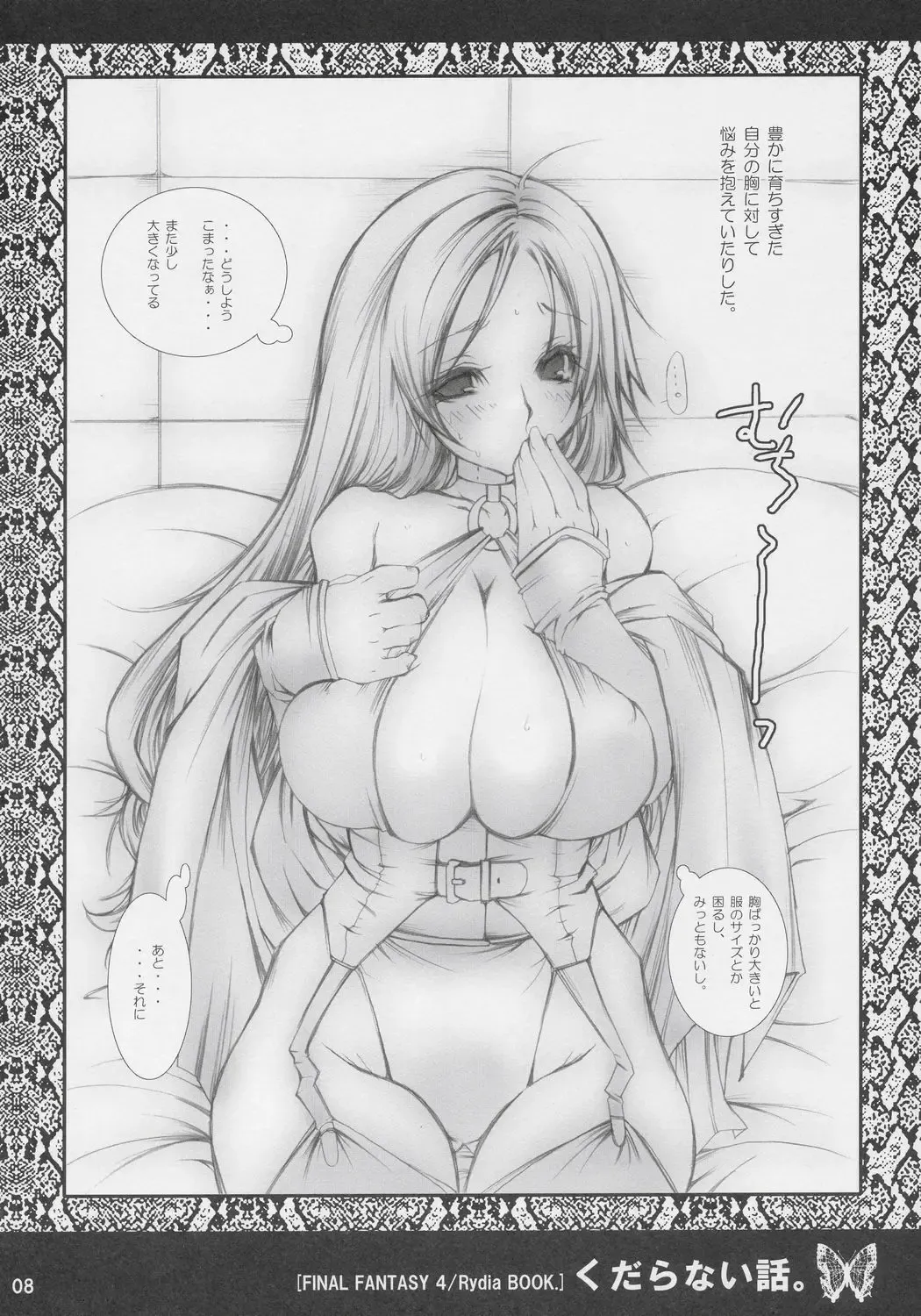 [Hayami Osamu] Kudaranai Hanashi. Fhentai - Page 7