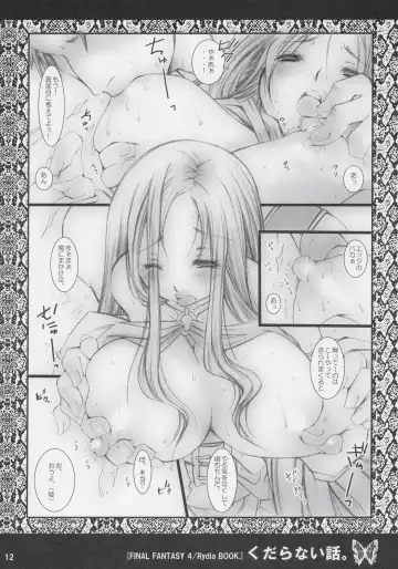 [Hayami Osamu] Kudaranai Hanashi. Fhentai - Page 11