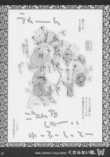 [Hayami Osamu] Kudaranai Hanashi. Fhentai - Page 21