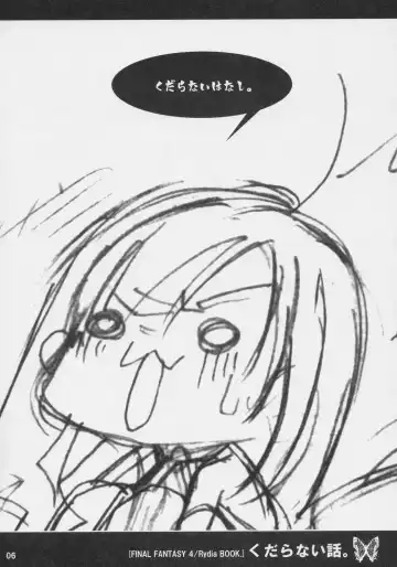 [Hayami Osamu] Kudaranai Hanashi. Fhentai - Page 5