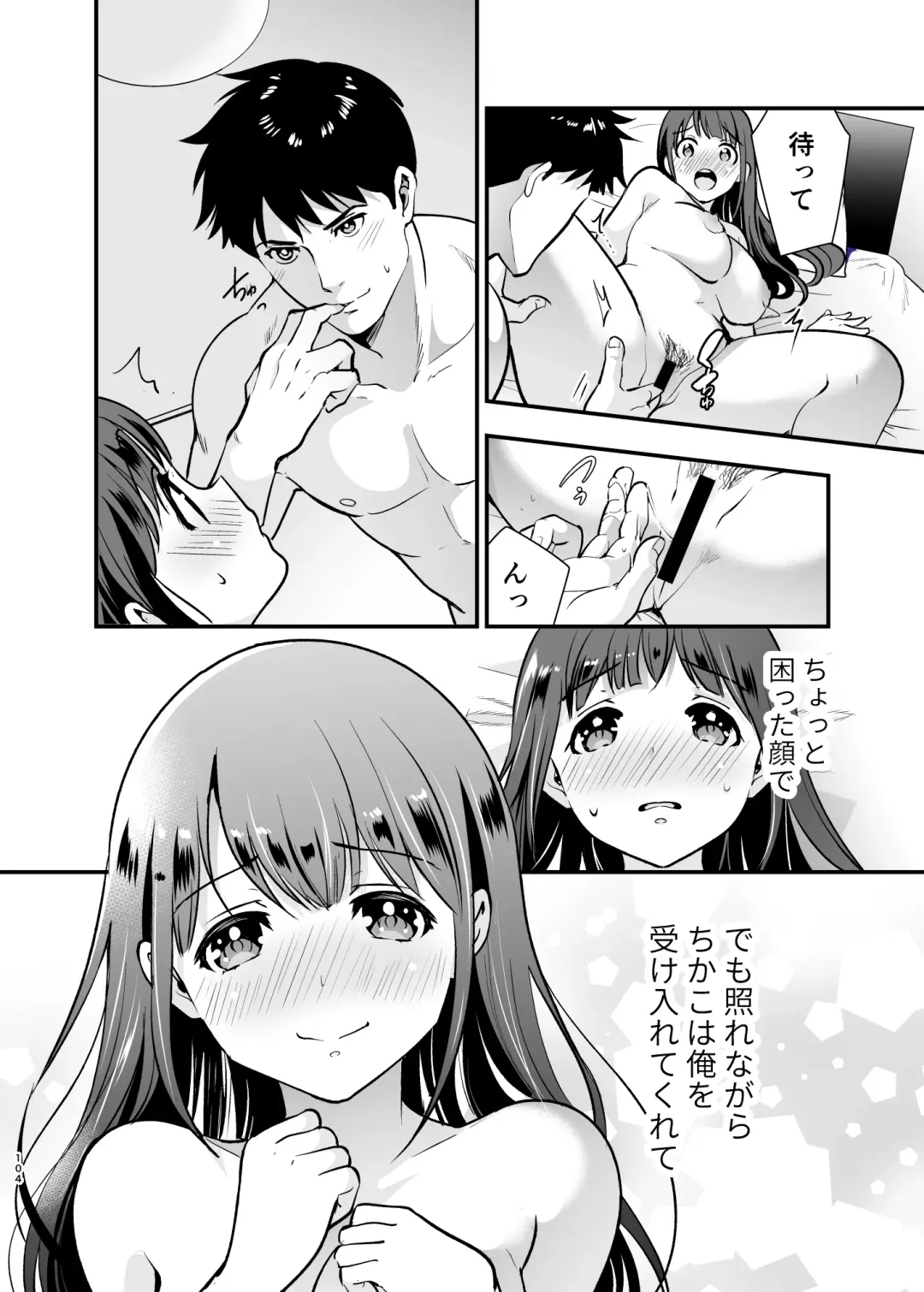 [Tamaki Nao] CHIKAKOsan to ISSHO ni! 2 Fhentai - Page 103