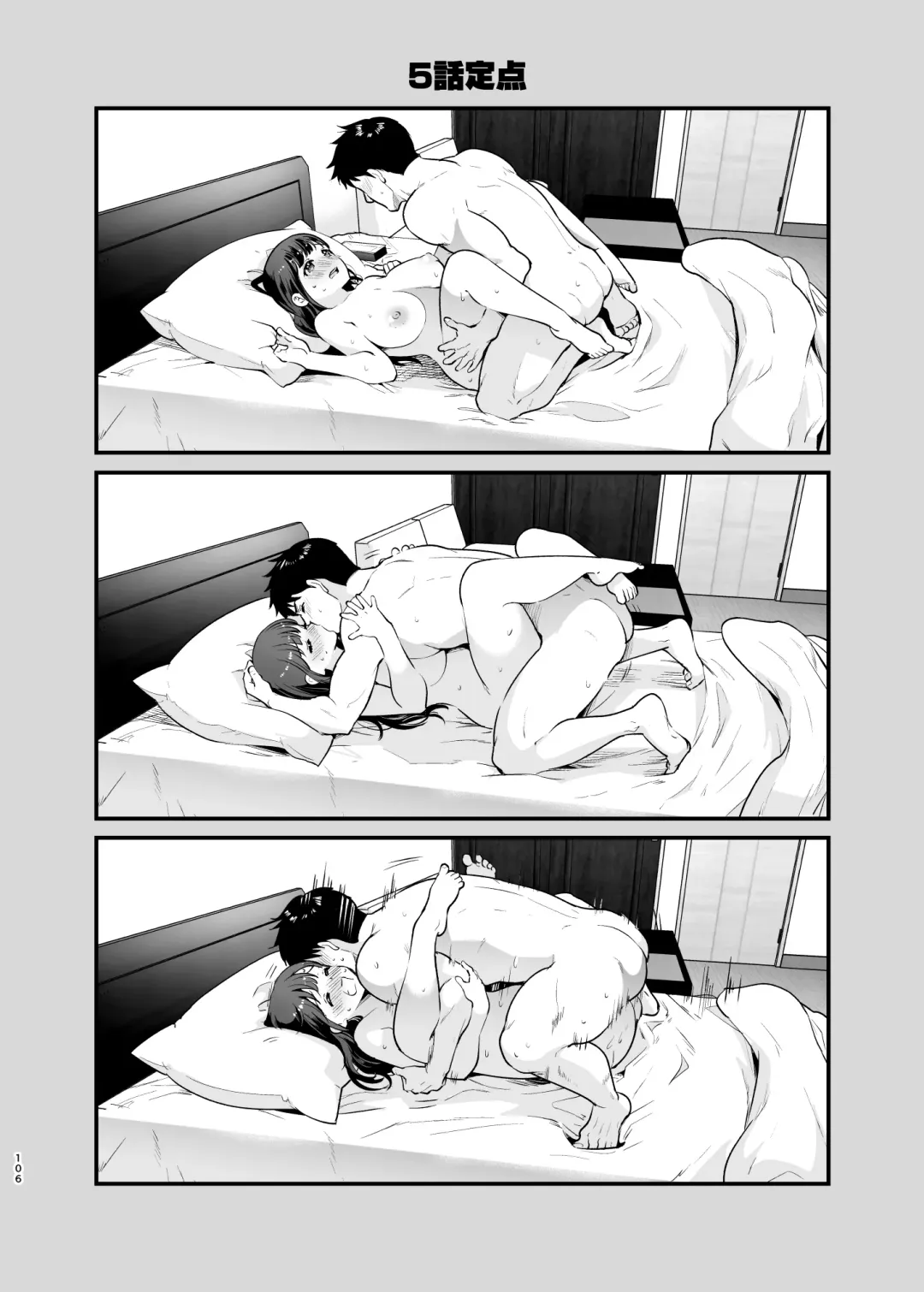 [Tamaki Nao] CHIKAKOsan to ISSHO ni! 2 Fhentai - Page 105