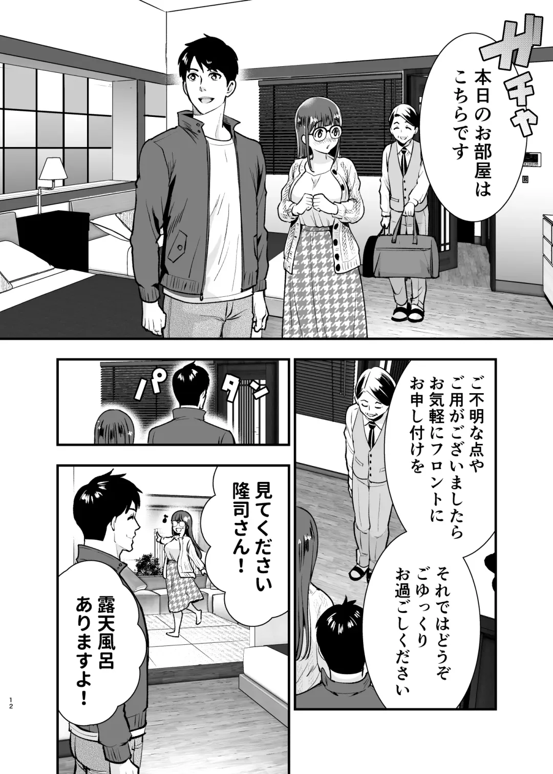 [Tamaki Nao] CHIKAKOsan to ISSHO ni! 2 Fhentai - Page 11