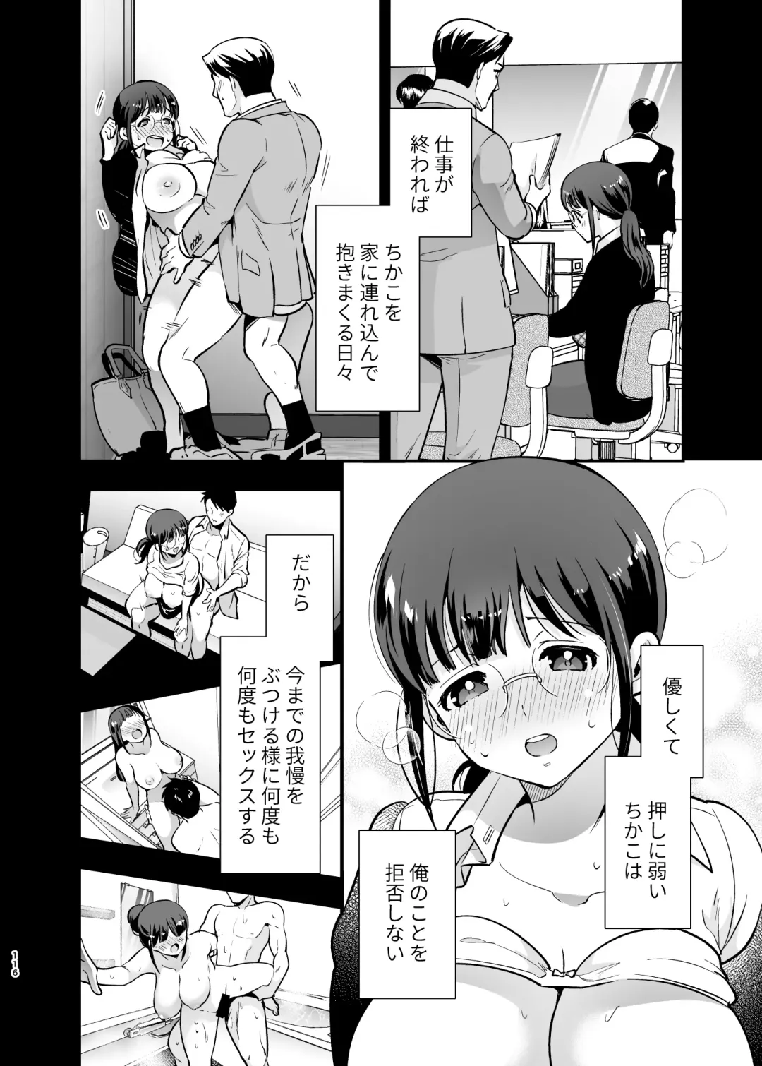 [Tamaki Nao] CHIKAKOsan to ISSHO ni! 2 Fhentai - Page 115