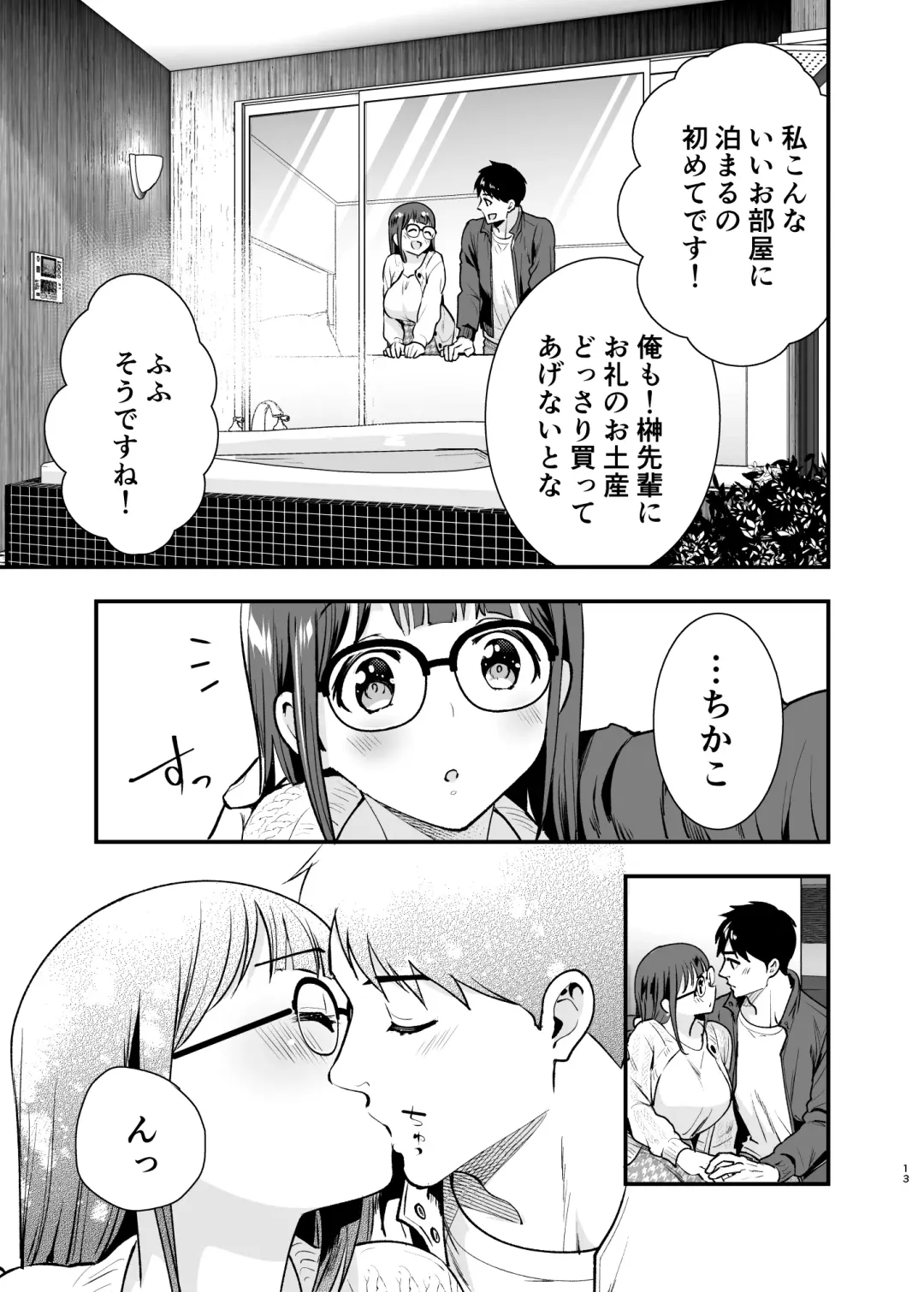 [Tamaki Nao] CHIKAKOsan to ISSHO ni! 2 Fhentai - Page 12