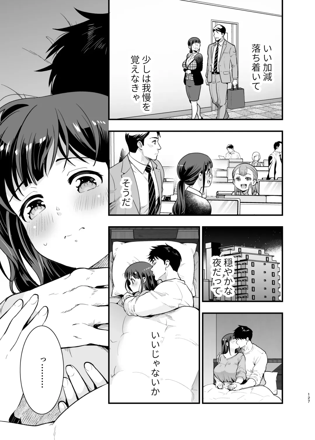 [Tamaki Nao] CHIKAKOsan to ISSHO ni! 2 Fhentai - Page 126