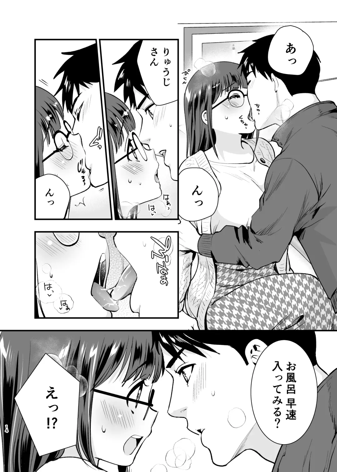 [Tamaki Nao] CHIKAKOsan to ISSHO ni! 2 Fhentai - Page 13