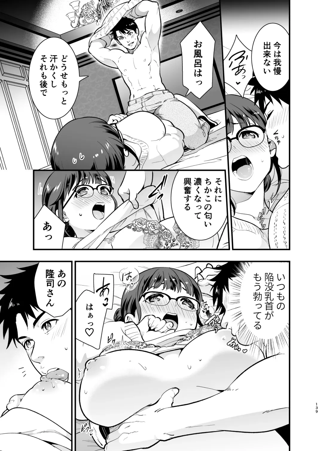 [Tamaki Nao] CHIKAKOsan to ISSHO ni! 2 Fhentai - Page 138