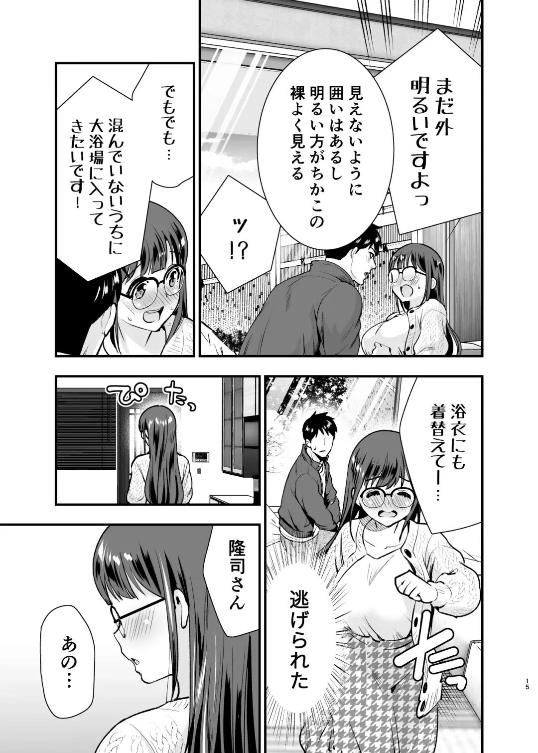 [Tamaki Nao] CHIKAKOsan to ISSHO ni! 2 Fhentai - Page 14