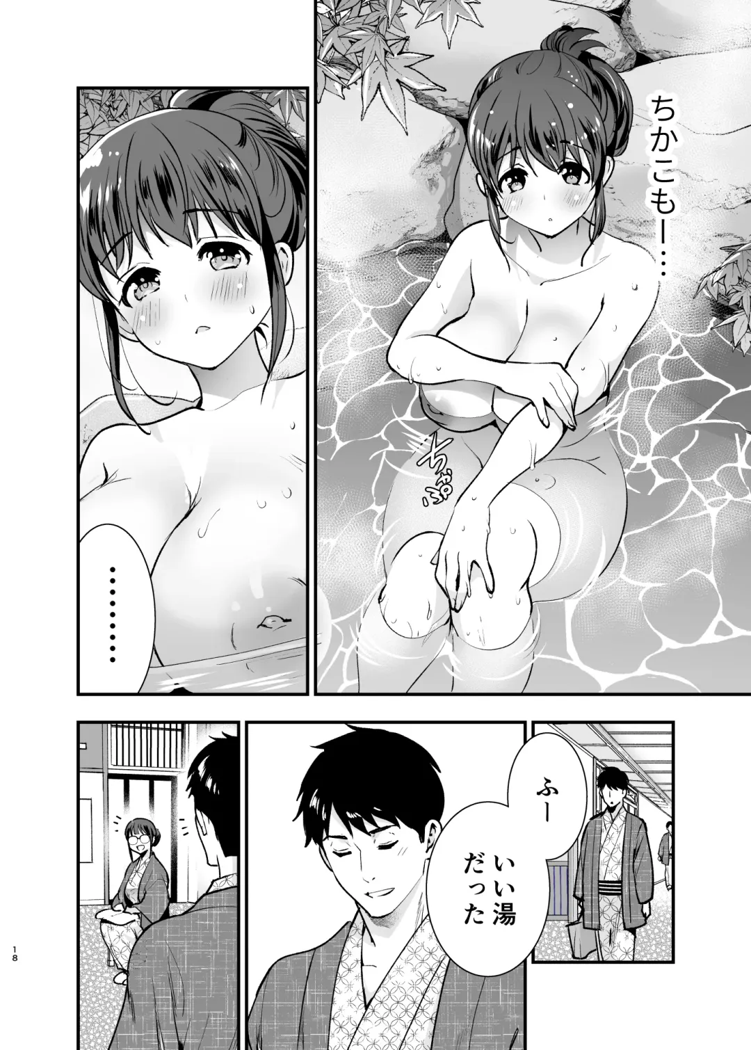 [Tamaki Nao] CHIKAKOsan to ISSHO ni! 2 Fhentai - Page 17