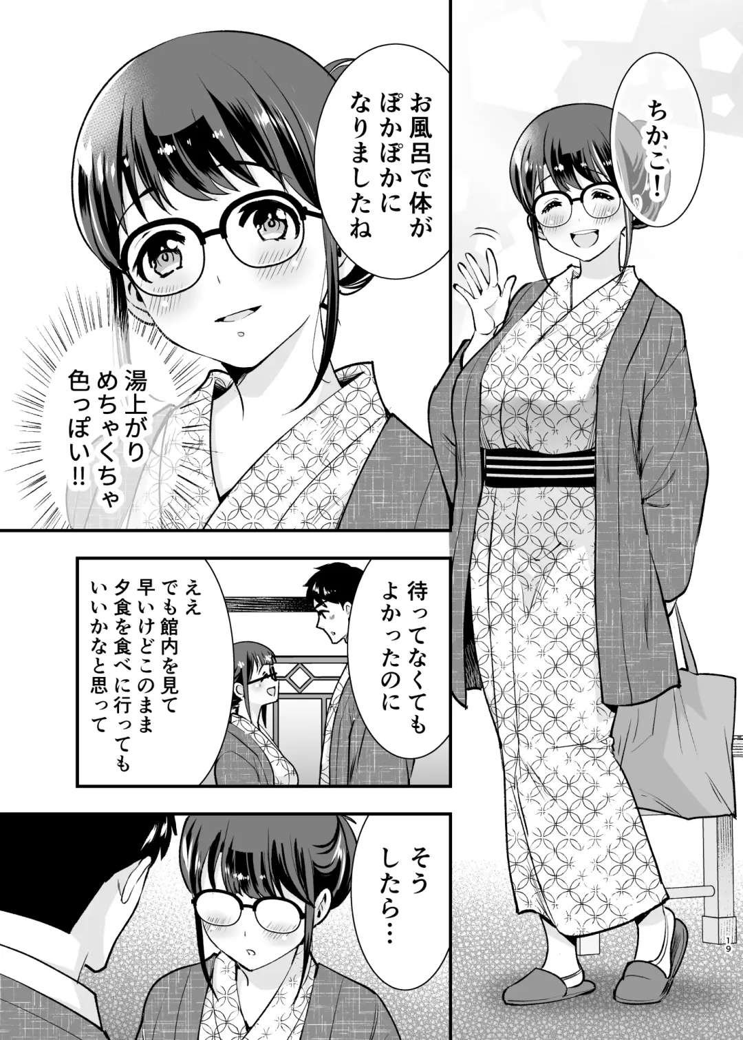 [Tamaki Nao] CHIKAKOsan to ISSHO ni! 2 Fhentai - Page 18