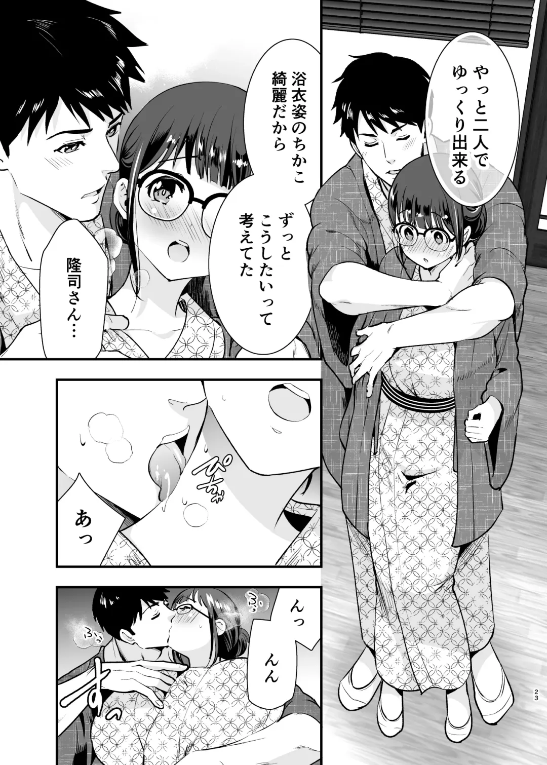 [Tamaki Nao] CHIKAKOsan to ISSHO ni! 2 Fhentai - Page 22