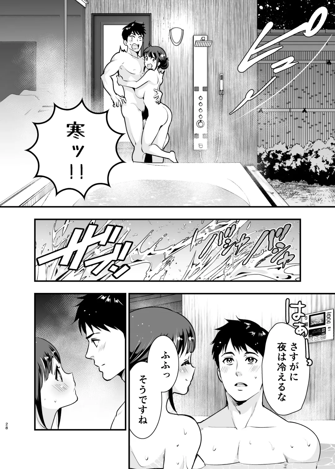 [Tamaki Nao] CHIKAKOsan to ISSHO ni! 2 Fhentai - Page 27