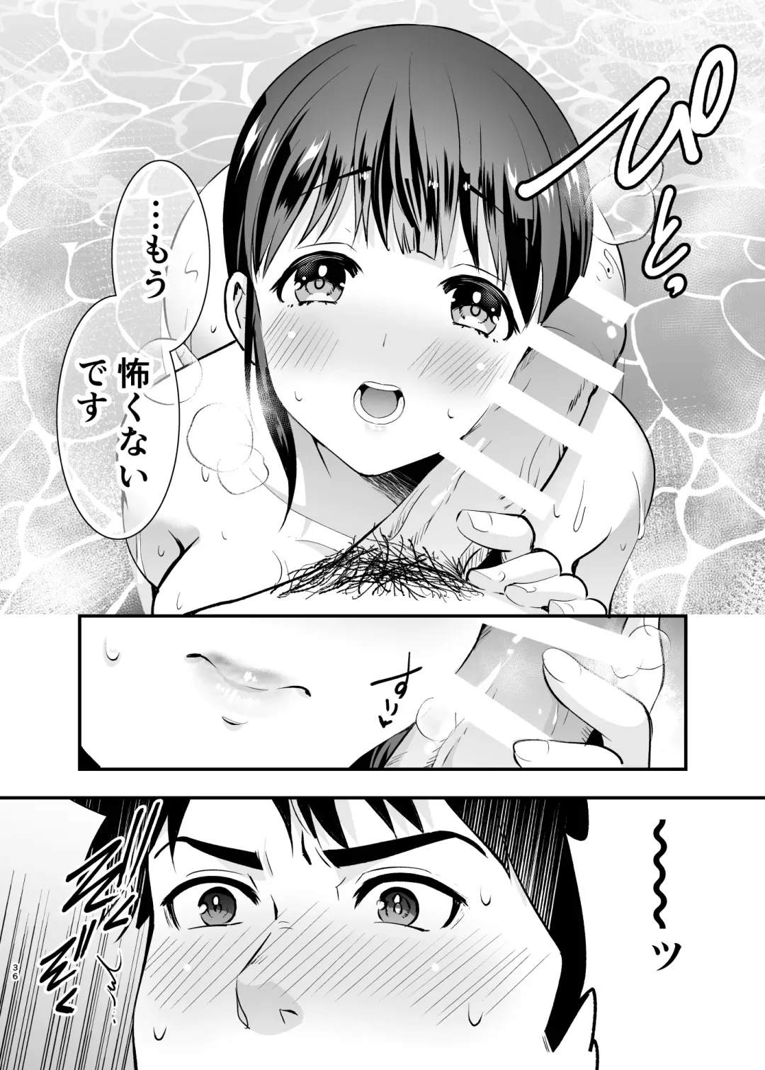 [Tamaki Nao] CHIKAKOsan to ISSHO ni! 2 Fhentai - Page 35