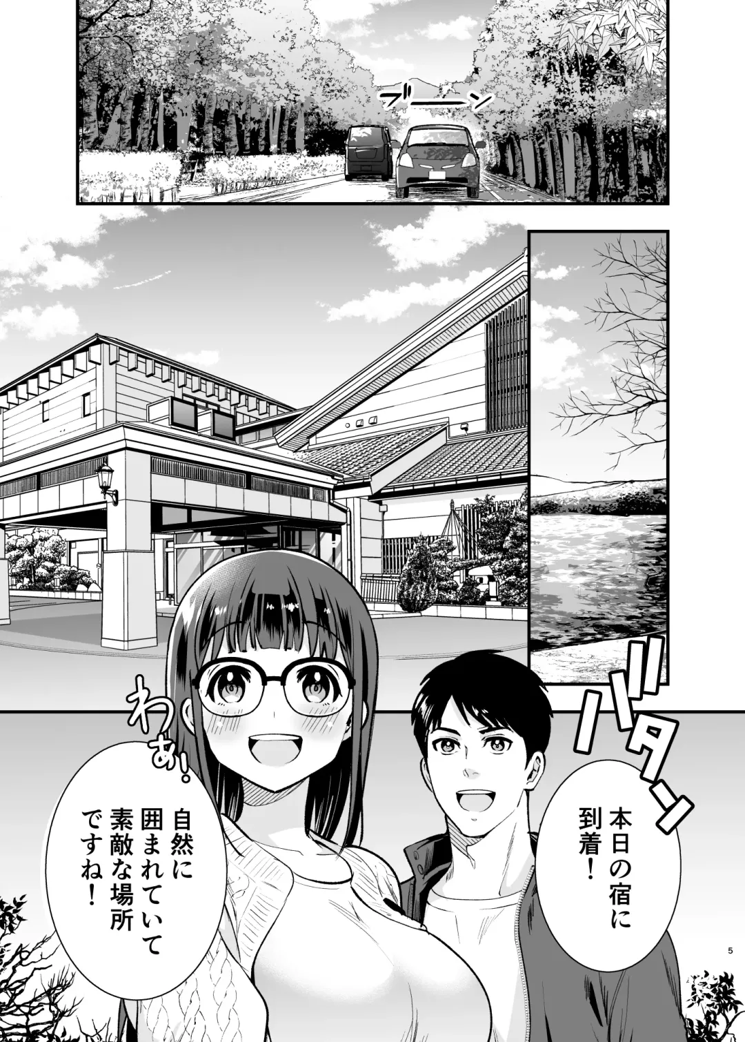 [Tamaki Nao] CHIKAKOsan to ISSHO ni! 2 Fhentai - Page 4