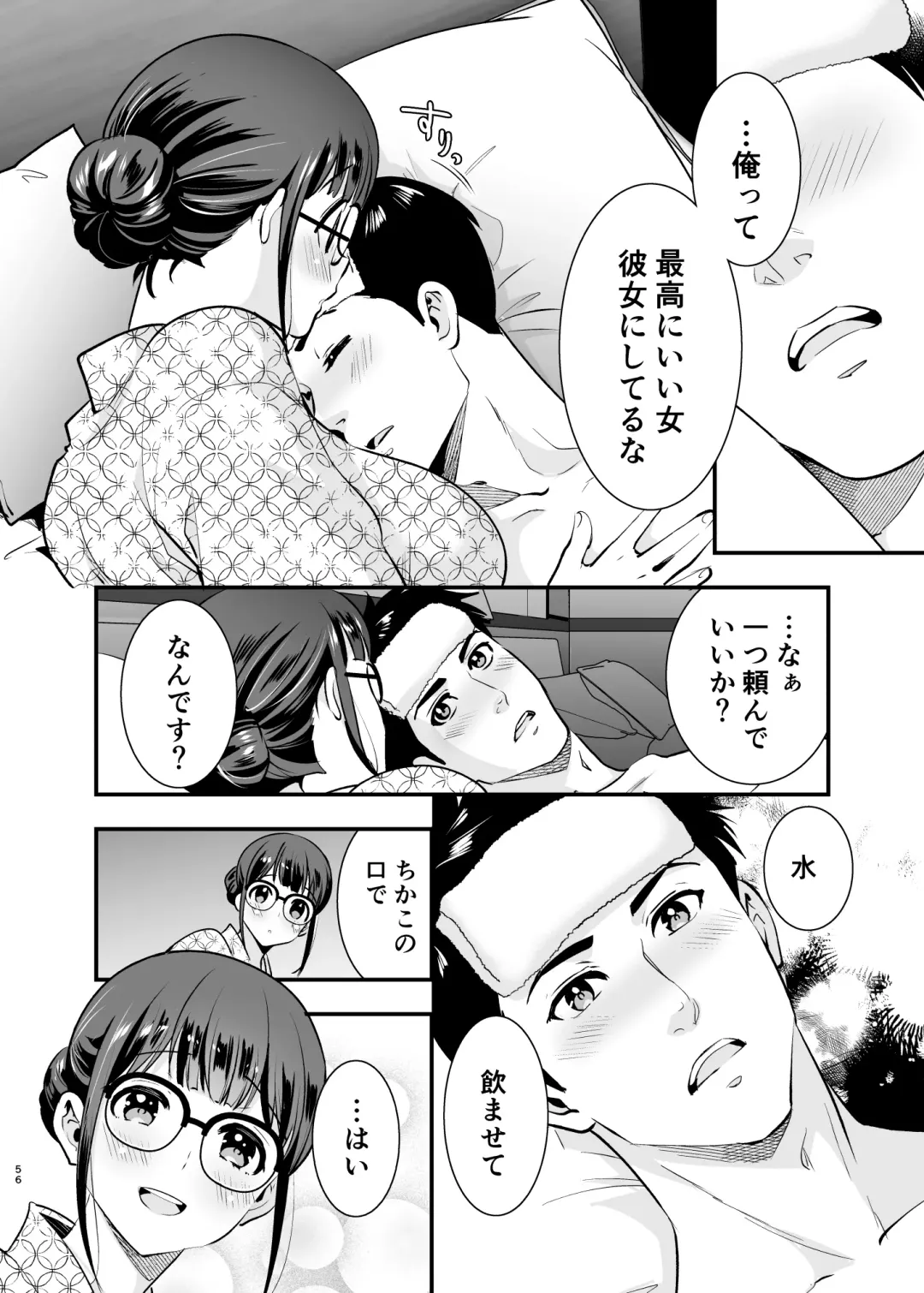 [Tamaki Nao] CHIKAKOsan to ISSHO ni! 2 Fhentai - Page 55