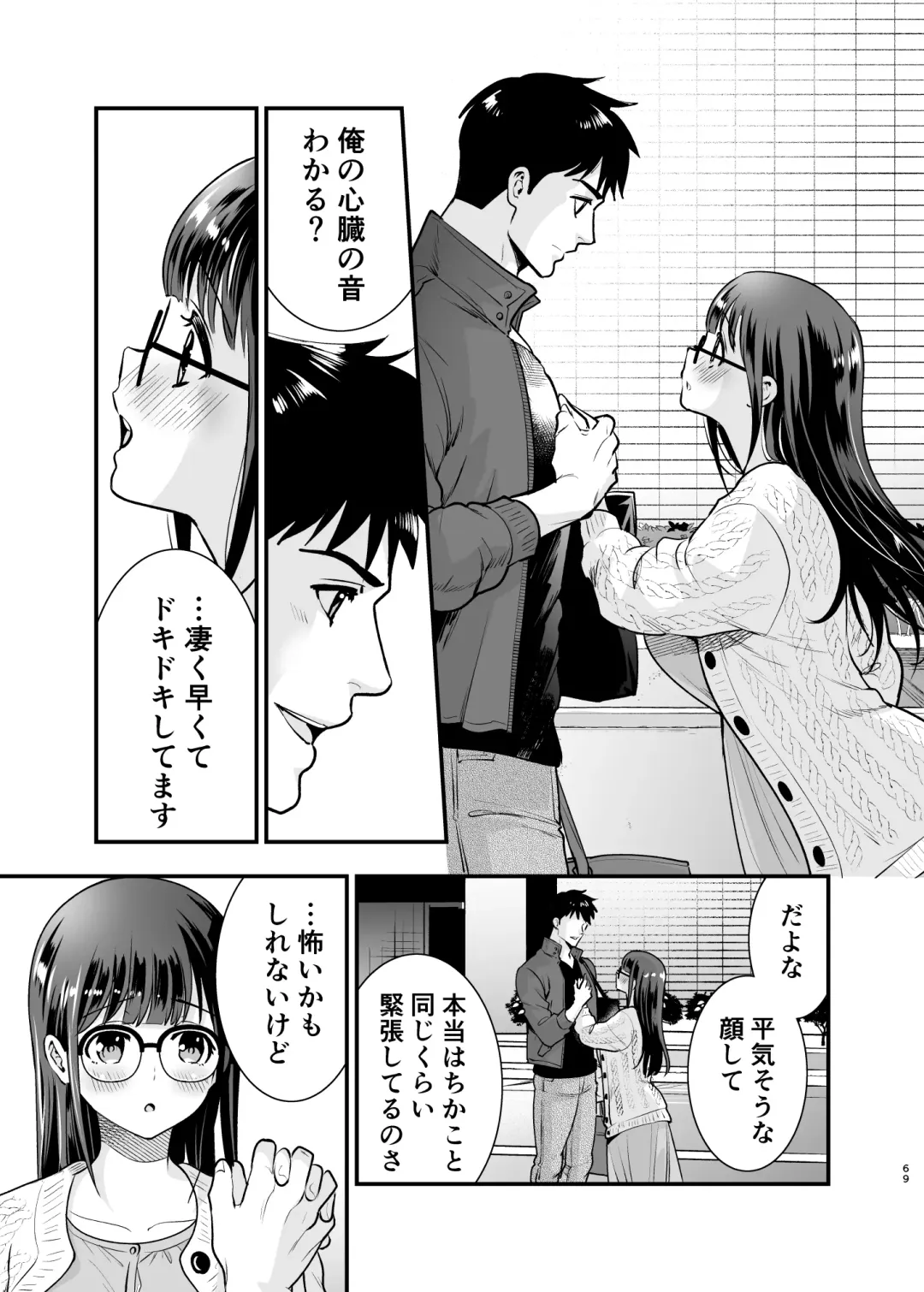 [Tamaki Nao] CHIKAKOsan to ISSHO ni! 2 Fhentai - Page 68