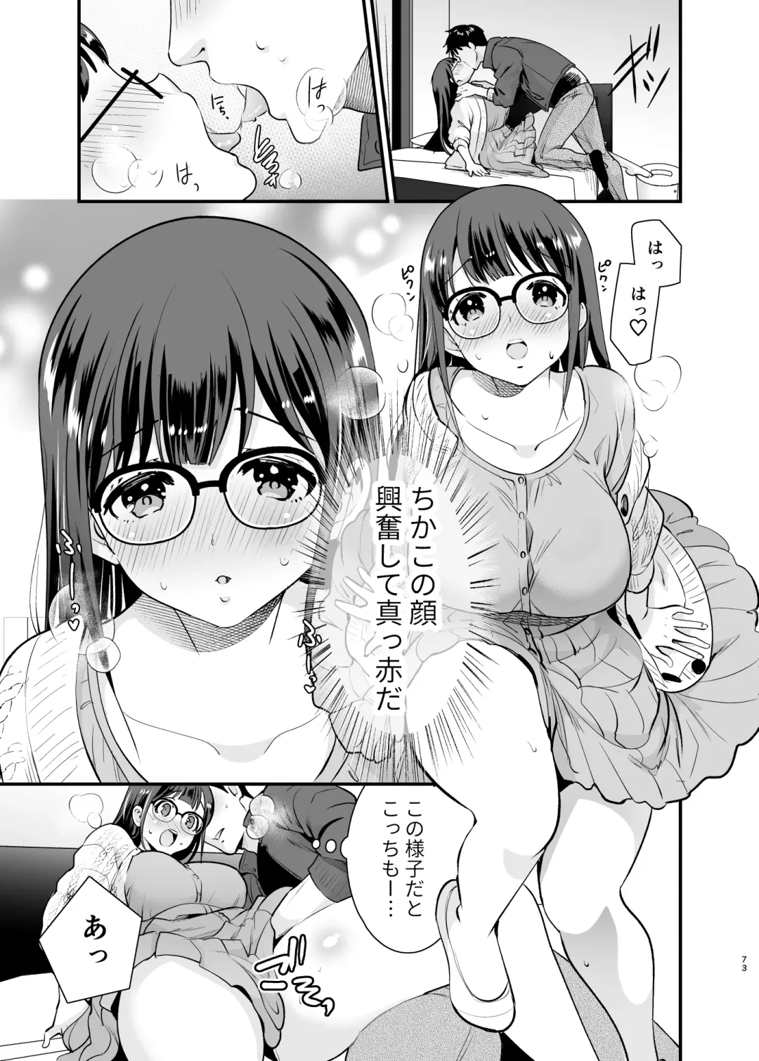 [Tamaki Nao] CHIKAKOsan to ISSHO ni! 2 Fhentai - Page 72