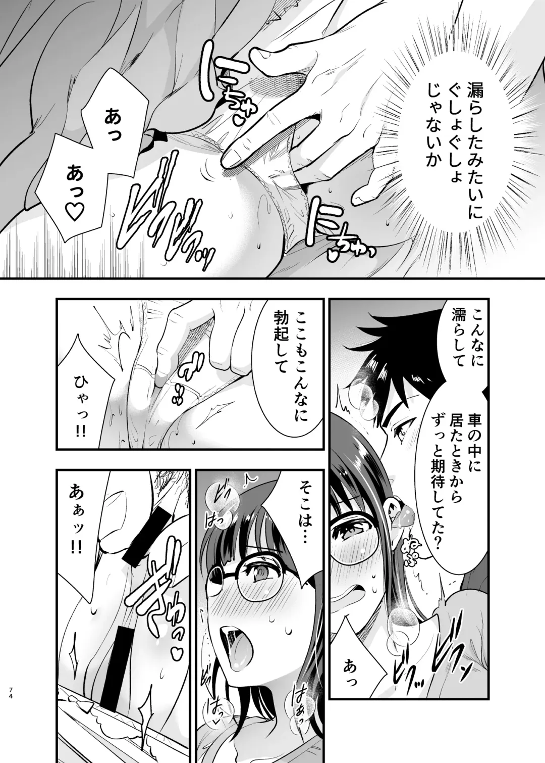 [Tamaki Nao] CHIKAKOsan to ISSHO ni! 2 Fhentai - Page 73