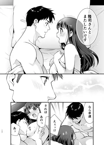 [Tamaki Nao] CHIKAKOsan to ISSHO ni! 2 Fhentai - Page 101