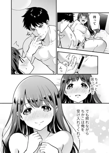 [Tamaki Nao] CHIKAKOsan to ISSHO ni! 2 Fhentai - Page 103