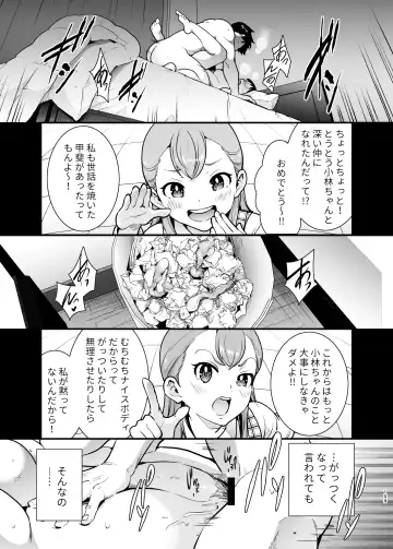 [Tamaki Nao] CHIKAKOsan to ISSHO ni! 2 Fhentai - Page 108