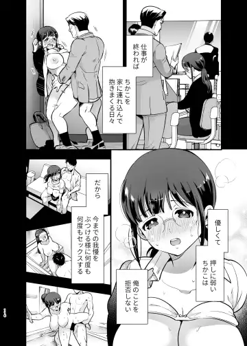 [Tamaki Nao] CHIKAKOsan to ISSHO ni! 2 Fhentai - Page 115