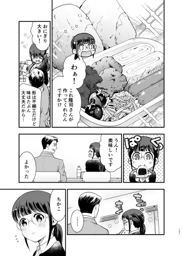 [Tamaki Nao] CHIKAKOsan to ISSHO ni! 2 Fhentai - Page 120