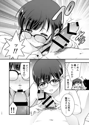 [Tamaki Nao] CHIKAKOsan to ISSHO ni! 2 Fhentai - Page 143