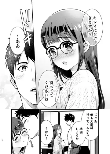 [Tamaki Nao] CHIKAKOsan to ISSHO ni! 2 Fhentai - Page 15