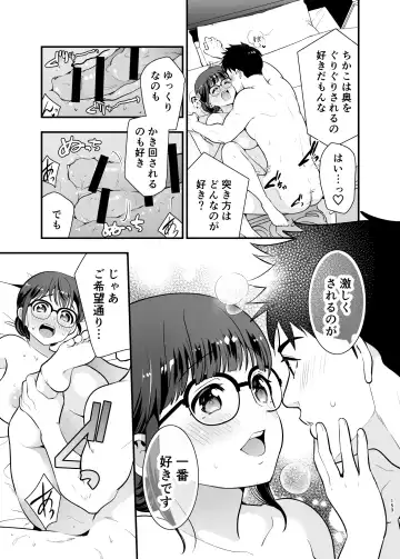 [Tamaki Nao] CHIKAKOsan to ISSHO ni! 2 Fhentai - Page 152