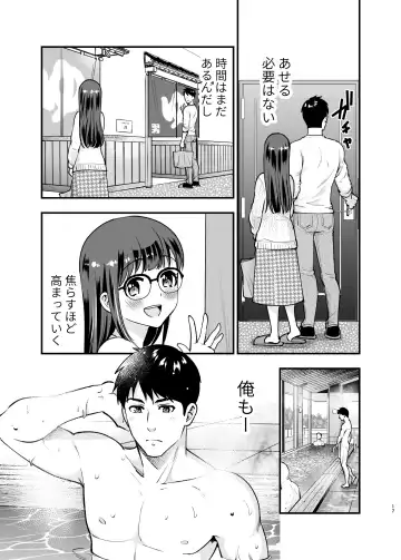 [Tamaki Nao] CHIKAKOsan to ISSHO ni! 2 Fhentai - Page 16