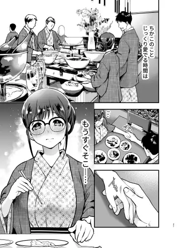[Tamaki Nao] CHIKAKOsan to ISSHO ni! 2 Fhentai - Page 20