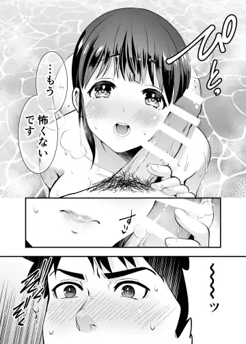 [Tamaki Nao] CHIKAKOsan to ISSHO ni! 2 Fhentai - Page 35