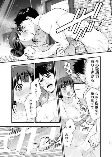 [Tamaki Nao] CHIKAKOsan to ISSHO ni! 2 Fhentai - Page 36