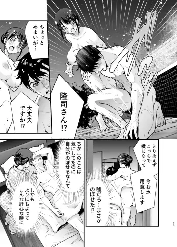 [Tamaki Nao] CHIKAKOsan to ISSHO ni! 2 Fhentai - Page 52