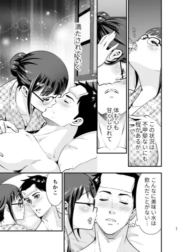 [Tamaki Nao] CHIKAKOsan to ISSHO ni! 2 Fhentai - Page 56