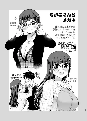 [Tamaki Nao] CHIKAKOsan to ISSHO ni! 2 Fhentai - Page 64