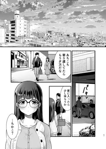 [Tamaki Nao] CHIKAKOsan to ISSHO ni! 2 Fhentai - Page 66