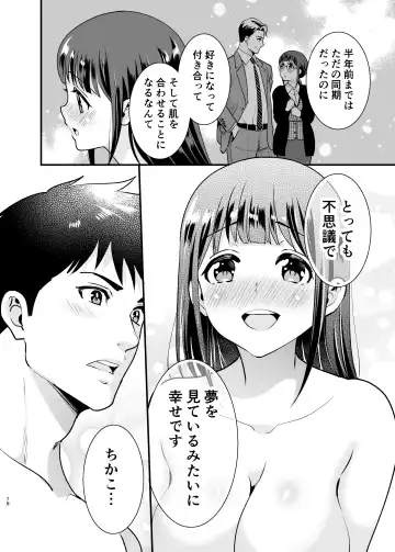 [Tamaki Nao] CHIKAKOsan to ISSHO ni! 2 Fhentai - Page 77
